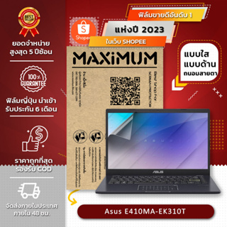 ฟิล์มกันรอย คอม โน๊ตบุ๊ค รุ่น Asus E410MA-EK310T (ขนาดฟิล์ม 14 นิ้ว : 30.5 x 17.4 ซม.)