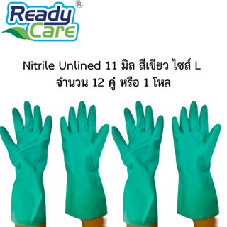 ถุงมือยางอุตสาหกรรม ถุงมือไนไตร สำหรับทำความสะอาดในครัวเรือน ขนาด 11 มิล สีเขียว ไซส์ L จำนวน 12 คู่