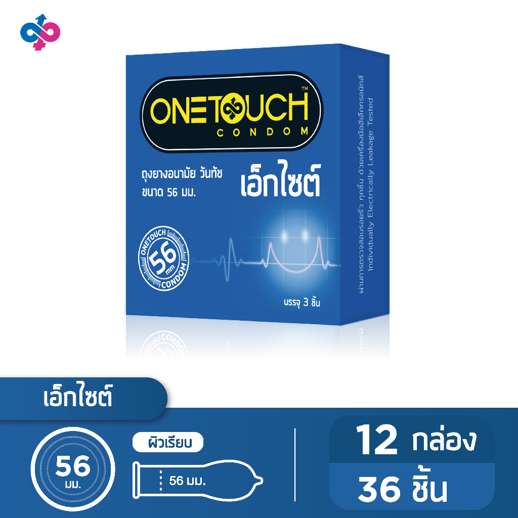 Onetouch ถุงยางอนามัย Excite 56 ขนาด 56 มม 12 กล่อง 36 ชิ้น
