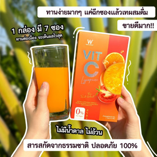 WINK WHITE Vit-C lycopene วิงค์ไวท์ วิตามินซี ไลโคปีน วิตซีชาล๊อต