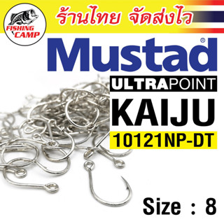 ตะขอทางเดียว Mustad Kaiju Single Hook ซิงเกิ้ลฮุค เบอร์ 8 (1ตัว)