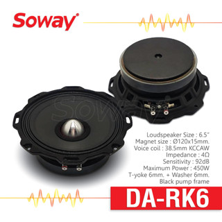 Soway DARK6 ลำโพงเสียงกลาง ขนาด 6.5 นิ้ว แม่เหล็ก120x15mm. Voice 38.5 4Ω 92dB Midrange Speaker ลำโพงรถยนต์ 1ดอก