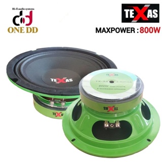 ดอกลำโพง 8นิ้ว TEXAS รุ่นTX-8A 800W 2-4 OHM (ราคา/1ดอก)