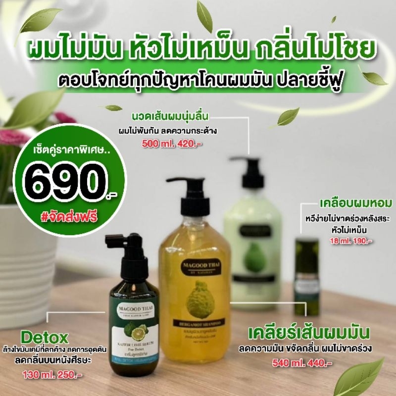 A+2 แพ็คคู่ลดความมัน ลดกลิ่นบนหนังศีรษะ คนที่สระเช้า-เย็นมัน แชมพู ลดผมขาดหลุดร่วง ไม่ลีบแบน