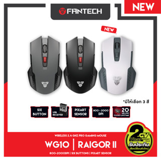 FANTECH รุ่น WG10 RAIGOR II Wireless 2.4GHZ PRO GAMING MOUSE เกมมิ่งเม้าส์ไร้สาย พร้อม feet mouse ปิดเปิดได้  ปรับ DPI