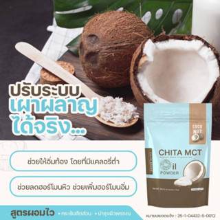 🥥ไหม่ MCT oil powder น้ำมันมะพร้าวสกัดเย็นแบบ ผงอิ่มนาน อิ่มไว ทานง่าย มีประโยชน์ ไม่ต้องทนทรมานกับความหิว