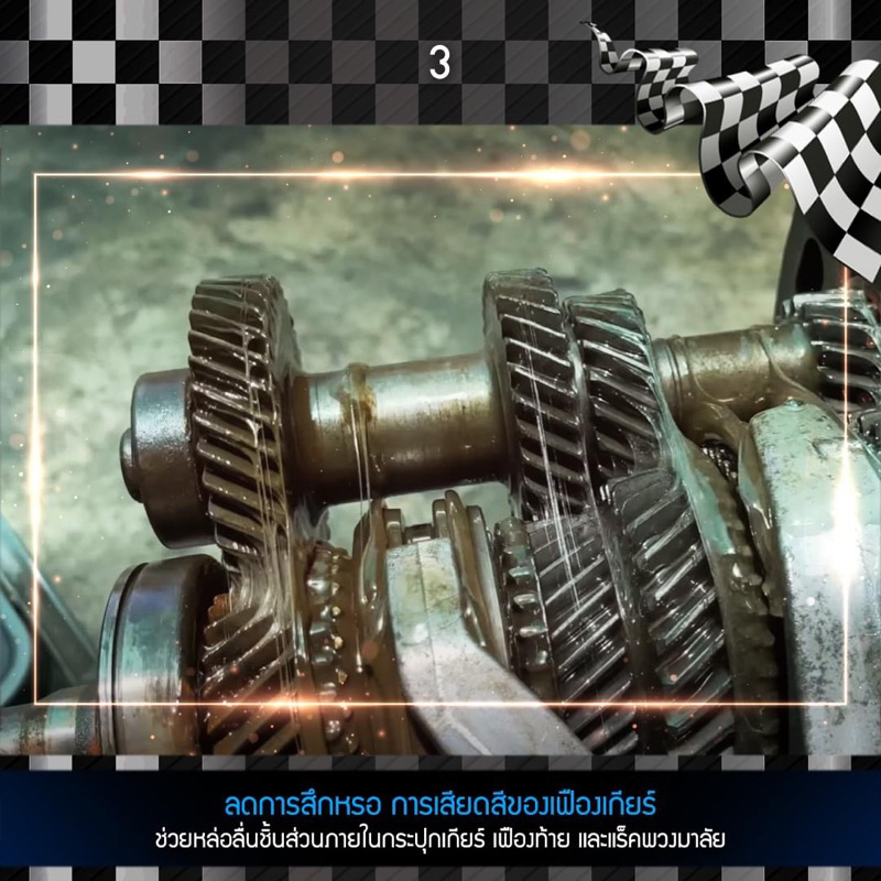 หัวเชื้อน้ำมันเกียร์ ธรรมดา และเฟืองท้าย STP 60150/1 Oil Treatment Gear Box 1หลอด - รูปที่ 7