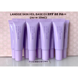 ❤️(พร้อมส่ง)LANEIGE SKIN VEIL BASE EX  SPF 28 PA++