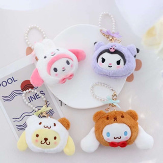 🔥พร้อมส่ง🔥พวงกุญแจตุ๊กตาซานริโอไข่มุข งานพรีเมี่ยม สําหรับห้อยตกแต่ง ของขวัญวาเลนไทน์