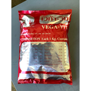 VEGA-VIT เวก้าวิท ขนาด 1 กิโลกรัม พรีมิกซ์ สำหรับสัตว์ ล็อตใหม่ล่าสุด วันที่ผลิต 5/4/66