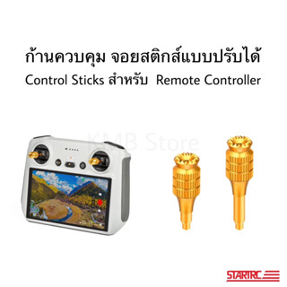 🇹🇭จอยสติกส์ Control Sticks สำหรับ รีโมทโดรน Mini 3 RC Controller