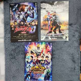 【Handbill / ใบปิดภาพยนตร์ญี่ปุ่น】 Ultraman Decker, Kamen Rider Geats x  Revice, Super Battle Junretsuger