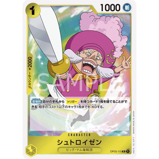 [OP03-115] Streusen (Rare) One Piece Card Game การ์ดเกมวันพีซ