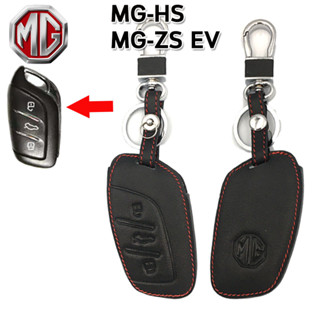 ปลอกกุญแจรถยนต์เอ็มจี MG-HS / MG- ZS EV เคสหนังแท้หุ้มรีโมทกันรอย ซองหนังแท้ใส่กุญแจกันกระแทกสีดำด้ายแดงงานพรีเมี่ยม