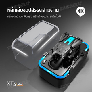 โดรน มินิโดรน โดรนบังคับ FPV DRONE XT3 นินิรีโมทคอนโทรล