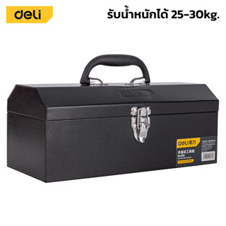 กล่องเก็บเครื่องมือ   15นิ้ว 20นิ้ว รับน้ำหนักได้ 25-30kg. blowiishop