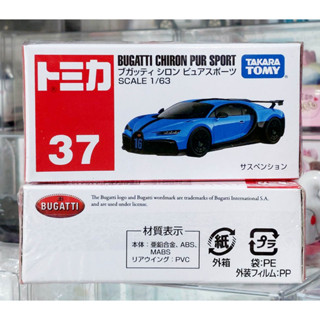 sh โมเดลรถขนาดเล็ก บูกัตติ ชิรอน สปอร์ต ยี่้ห้อโทมิก้า Takara Tomy Tomica No.37 BUGATTI CHIRON PUR SPORT 1/63 ใหม่ในซีล