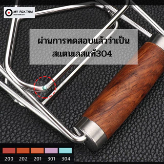 ที่คีบภาชนะร้อน ที่หนีบของร้อน ใช้จับภาชนะร้อน วัสดุสแตนเลส304แท้ ด้ามจับไม้ ไม่ร้อน จับถนัดมือ
