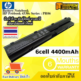 Battery Notebook แบตเตอรี่ HP Probook 4330s Series.