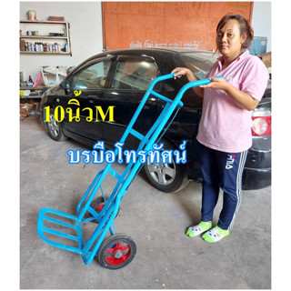 รถเข็นของตลาดสด ล้อเหล็กM รถเข็น 2 ล้อฐานโค้ง#รถเข็นตะกร้าผัก (เข็นน้ำ เข็นน้ำแข็ง เข็นของ) #รถเข็นของตลาด