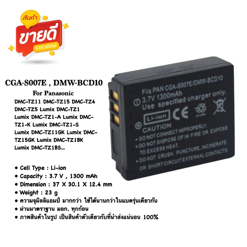 Battery CGA-S007E for Panasonic TZ3,TZ4,TZ5,TZ11,TZ15,BCD10,...