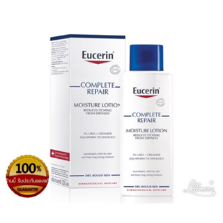 📌Exp 2025 แท้ ของไทย Eucerin complete repair 250 ml ยูเซอริน ฝาสีน้ำเงิน ของไทย