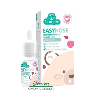 Comfee Easy Nose น้ำมันหยดหมอนหอมแดง แก้คัดจมูก สำหรับเด็ก แรกเกิด ขนาด 10 กรัม กลิ่นหอม หายใจโล่ง