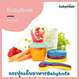 Babymoov กระปุกเก็บอาหาร เก็บ snack babybol