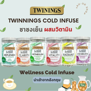 Twinings cold Infuse ชาทไวนิงส์ ทไวนิงส์ โคลด์ อินฟิว  ชาชงเย็นจากผลไม้ นำเข้าจากอังกฤษ ชาอังกฤษแท้ 💯 กล่อง 12 ซอง