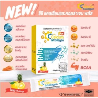 ราคาคุ้มสุดๆ CC calcium and collagen (ซีซีแคลเซียมและคอลลาเจน) 3 กล่อง