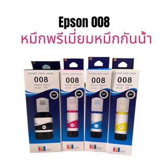 Epson 008 BK C M Y หมึกเทียบ กันน้ำ หมึกพรีเมี่ยม ใช้ทดแทนของแท้ได้ดี