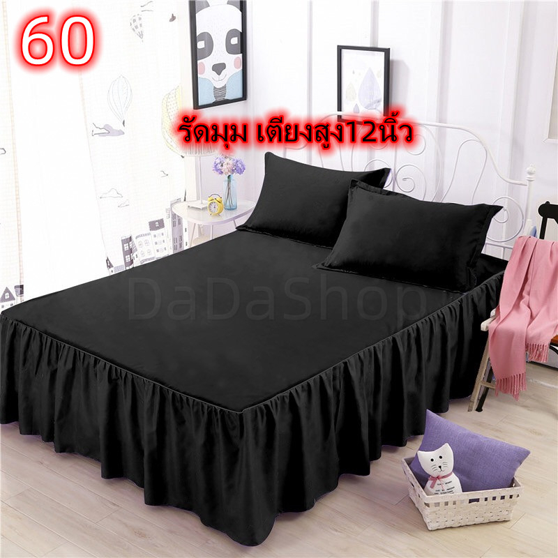 ชุดผ้าปูที่นอน Da5 แบบรัดมุมเตียงกับธรรมดา ขนาด 3.5 ฟุต 5 ฟุต 6 ฟุต พร้อมปลอกหมอน 3 in1 เตียงสูง10-12นิ้ว ไม่มีรอยต่อ - รูปที่ 3