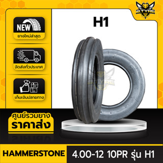 ยางรถไถ ยี่ห้อ HAMMERSTONE ขนาด 4.00-12 10PR