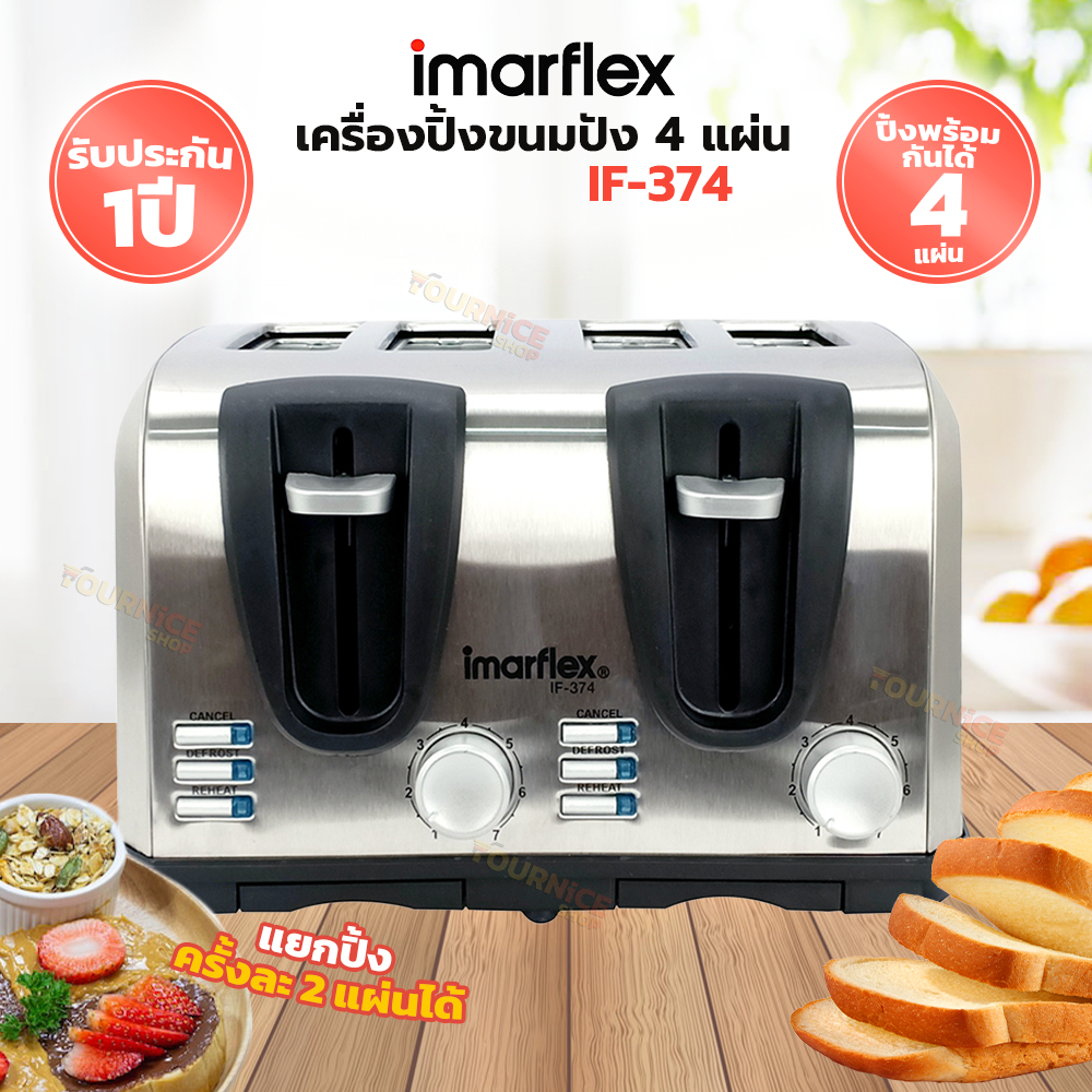 IMARFLEX เครื่องปิ้งขนมปัง 4 แผ่น รุ่น IF-374