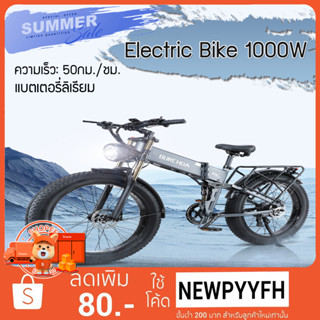 Electric Bike จักรยานไฟฟ้า มอเตอร์ 48V16AH   แบตเตอรี่ลิเธียม ความเร็ว30-50kg/h ไฟ LED