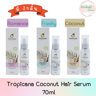 Tropicana Coconut Hair Serum 70ml. ทรอปิคาน่า เซรั่มบำรุงผมมะพร้าว 70มล.