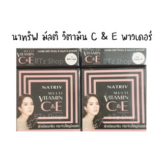 นาทริฟ มัลติ วิตามิน C &amp; E พาวเดอร์