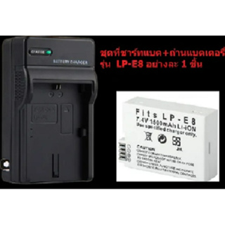 ชุดที่ชาร์จแบตเตอรี่กล้อง Battery Charger for Canon LP-E8+พร้อมแบตกล้อง รุ่น LP-E8 แบตกล้องแคนนอนcanon for Canon