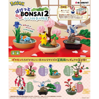 Re-ment Pokémon Bonsai vol.2 box set