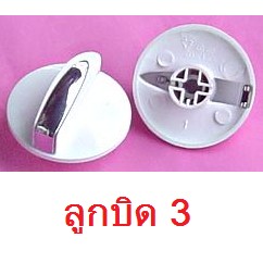 ลูกบิด LG รุ่น WP-1400ROT4940EY3002A อะไหล่แท้จากศูนย์