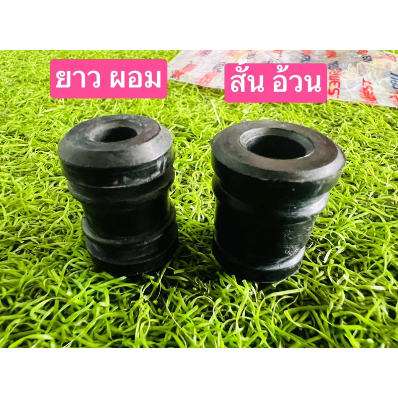ยางกันสะเทือน เลื่อย ชุด4ชิ้น สติล ms180 สั้น2+ ยาว2  ยางกันกระแทก ยางเครื่องms180 ยางรองถัง