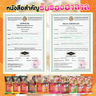 ก๋วยเตี๋ยวคันโยก มีฮาลาล มีหลายรสชาติให้เลือก สั่งเยอะมีราคาส่ง สินค้าผลิตใหม่