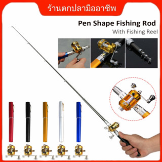 สปอตกรุงเทพ พร้อมส่ง  แบบพกพา Pocket Telescopic Mini Fishing Pole ปากการูปร่างพับคันเบ็ดด้วย Reel Wheel