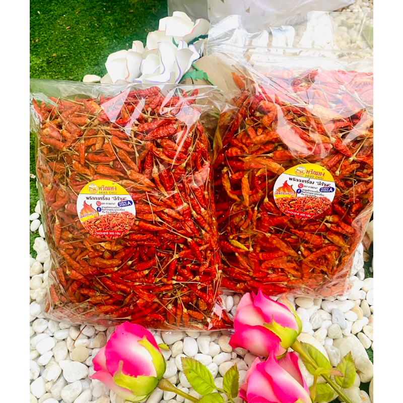 พริกแห้ง 500 กรัม เกรดA กะเหรี่ยงแท้ % มีก้าน*เผ็ดมาก คัดพิเศษ ถูกที่สุด
