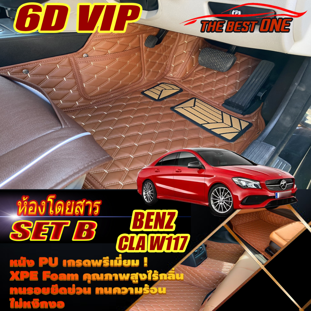 Benz CLA W117 2014-2018 Sedan (เฉพาะห้องโดยสาร) พรมรถยนต์ CLA W117 CLA250 CLA45 CLA180 CLA200 CLA220