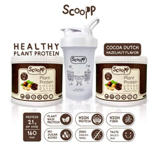 Scoopp Plant Protein โปรตีนพืชทดแทนมื้ออาหาร ลดน้ำหนัก และบำรุงผิว รสโกโก้ดัชท์ กลิ่นเฮเซลนัท ตราสกู๊ป2 กระปุก&amp;แก้วเชค