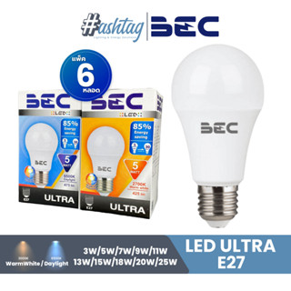 [แพ็ค6 หลอด] BEC ULTRA หลอด LED Bulb A80 E27 ขนาด มี 10 ขนาด คือ 3W, 5W, 7W, 9W, 11W, 13W, 15W, 18W, 20W และ 25W 2700/65