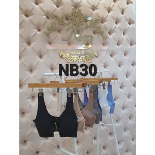 NB30 Wireless Bra คอวี (สั้น)