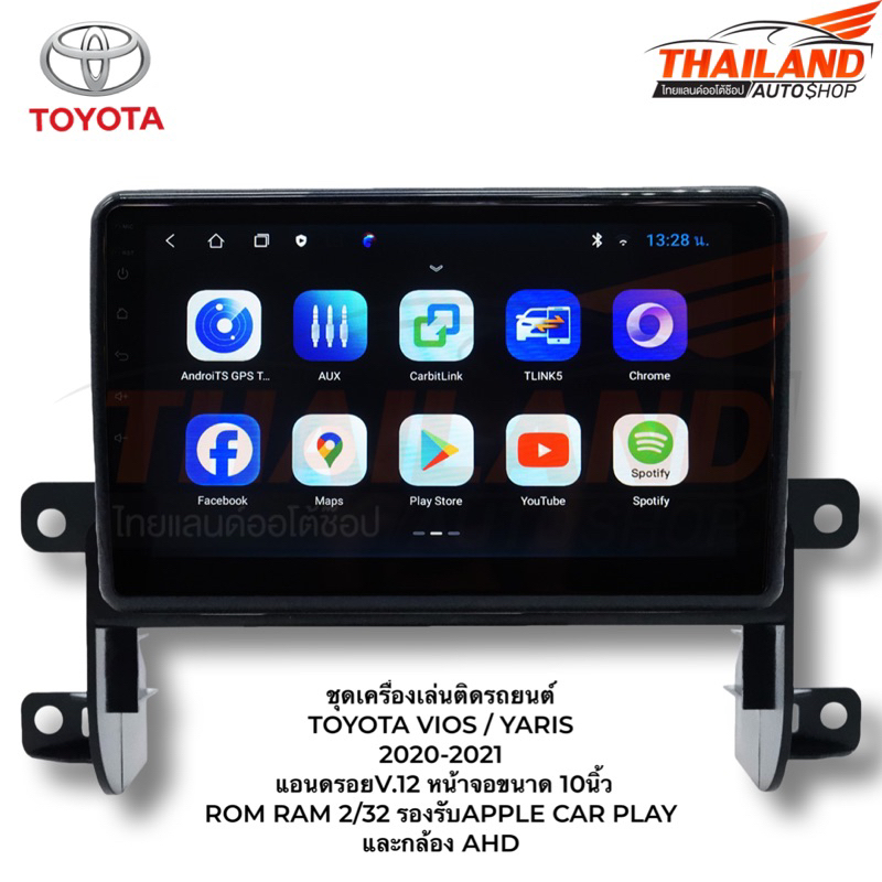 เครื่องเล่นติดรถยนต์  TOYOTA VIOS/YARIS 2020-2021  แอนดรอยV.12 หน้าจอ 10นิ้ว  ROM RAM 2/32 รองรับAPP