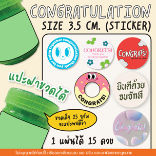 [congratulations sticker] สติ๊กเกอร์ปัจฉิม สติ๊กเกอร์แสดงความยินดี สติ๊กเกอร์รับปริญญา รับปริญญา สติ๊กเกอร์ติดยาดม